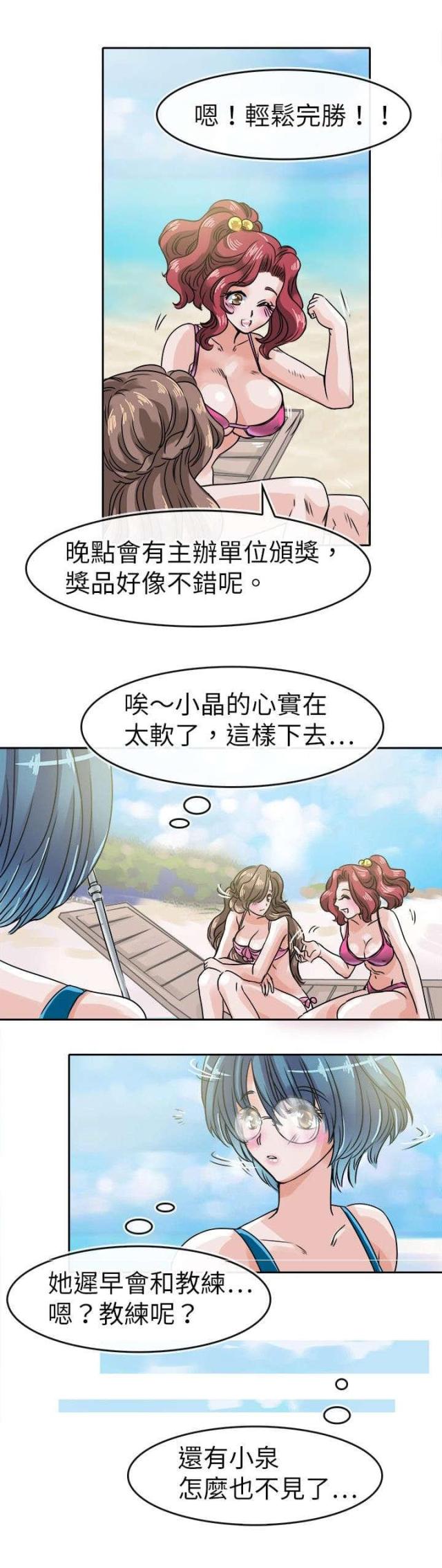 教练教学员开车步骤漫画,第35话1图