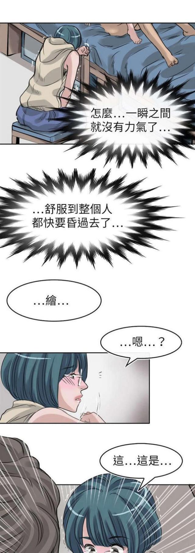 教练教美女学游泳的视频漫画,第13话2图