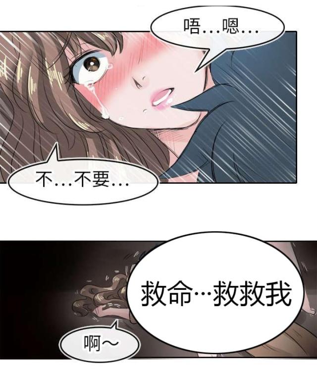 教练教女子防身术漫画,第51话1图