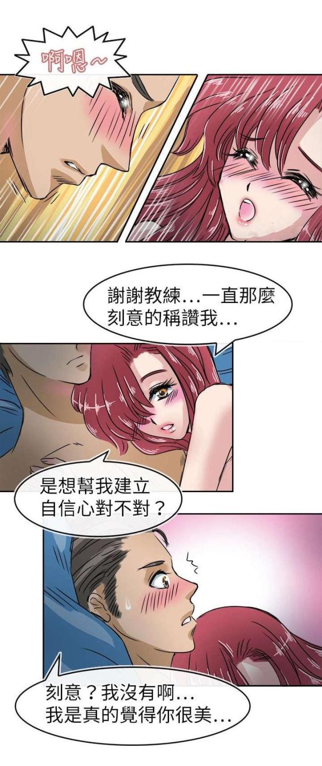 教练教学员练车搞笑视频漫画,第27话1图