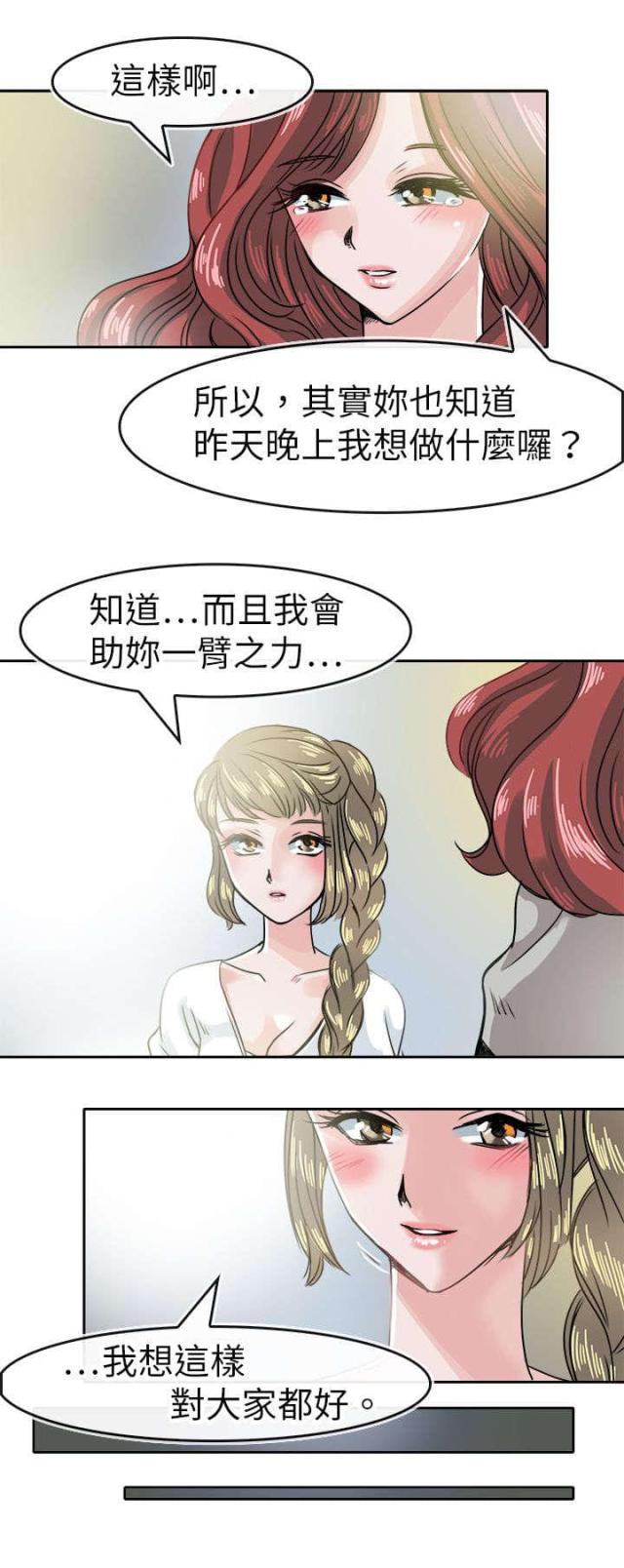 教练教美女学游泳的视频漫画,第46话1图