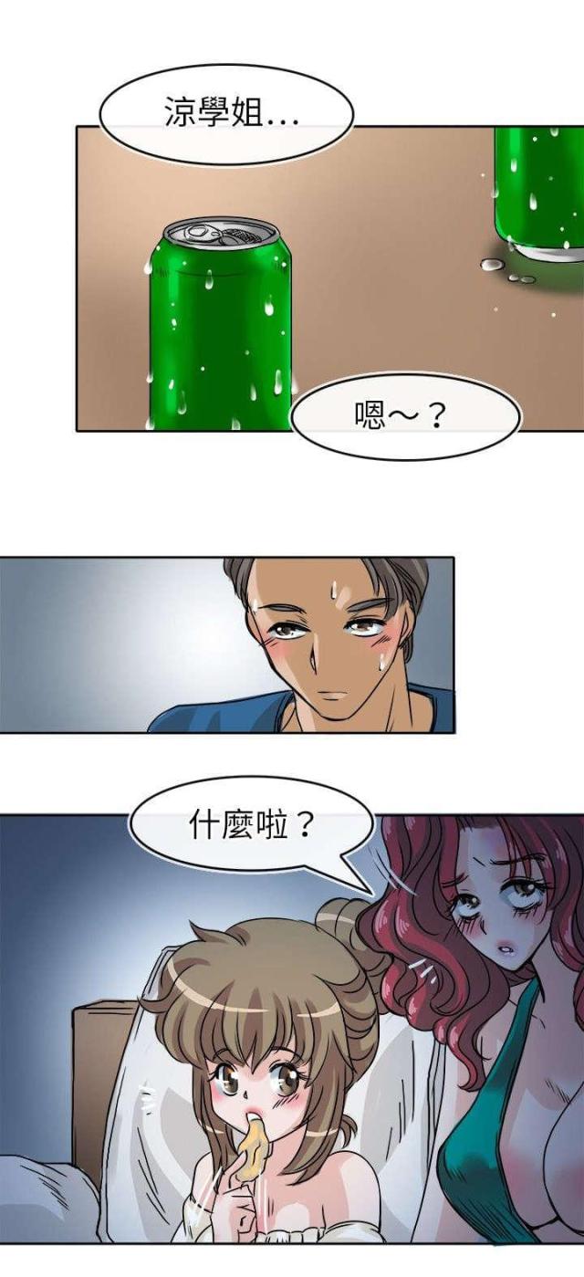 教练教车骂人漫画,第31话1图