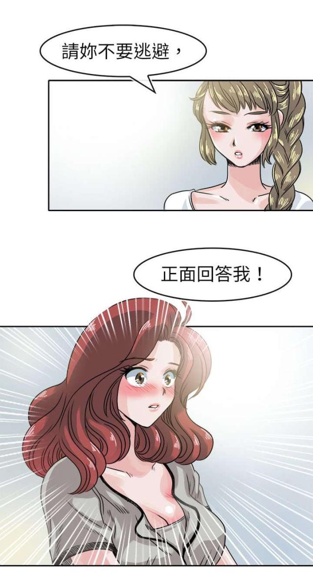 教练教教我漫画,第46话1图