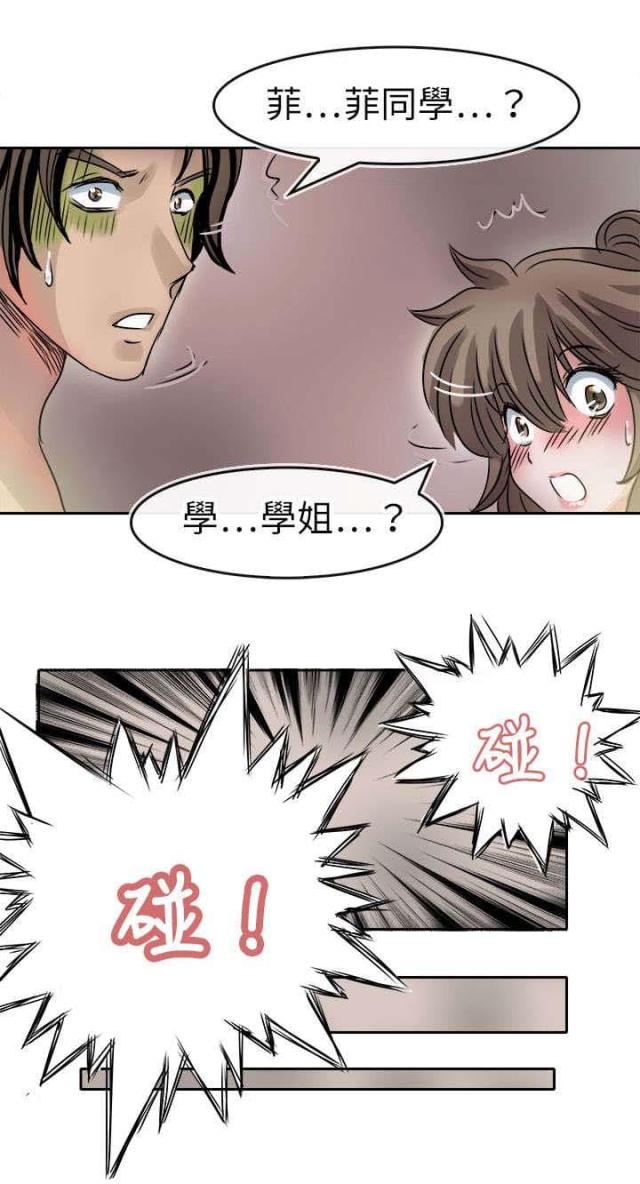 教练教教我漫画,第41话2图