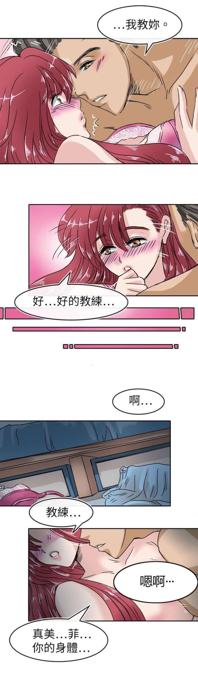 教练教教我漫画,第27话1图