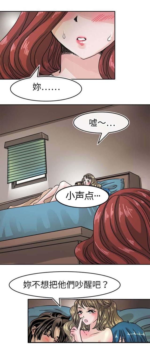 教练教教我漫画,第45话1图