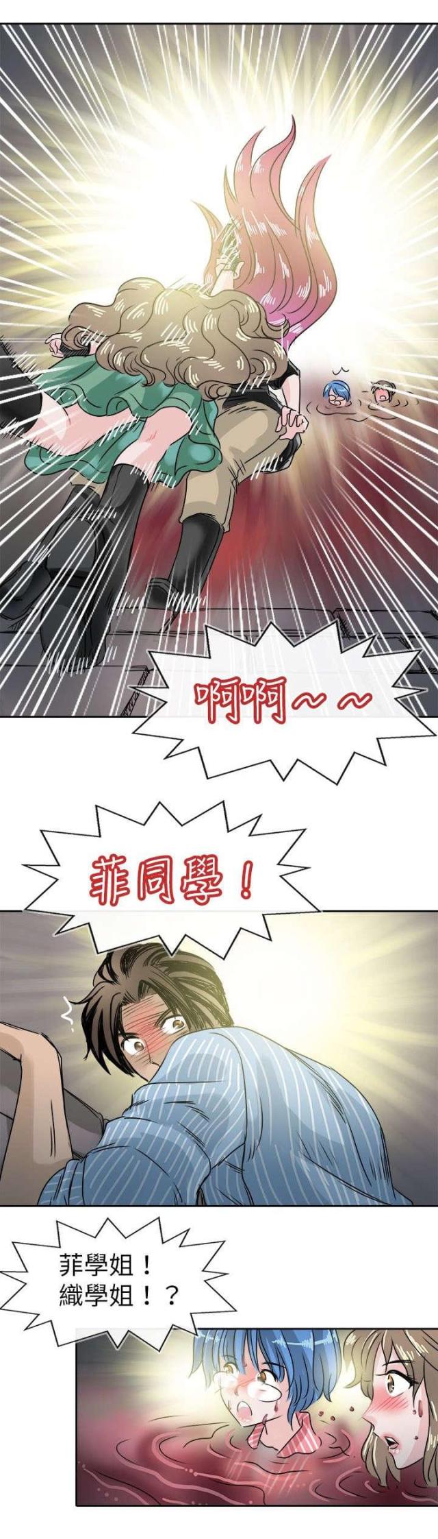 教练教教我漫画,第58话1图