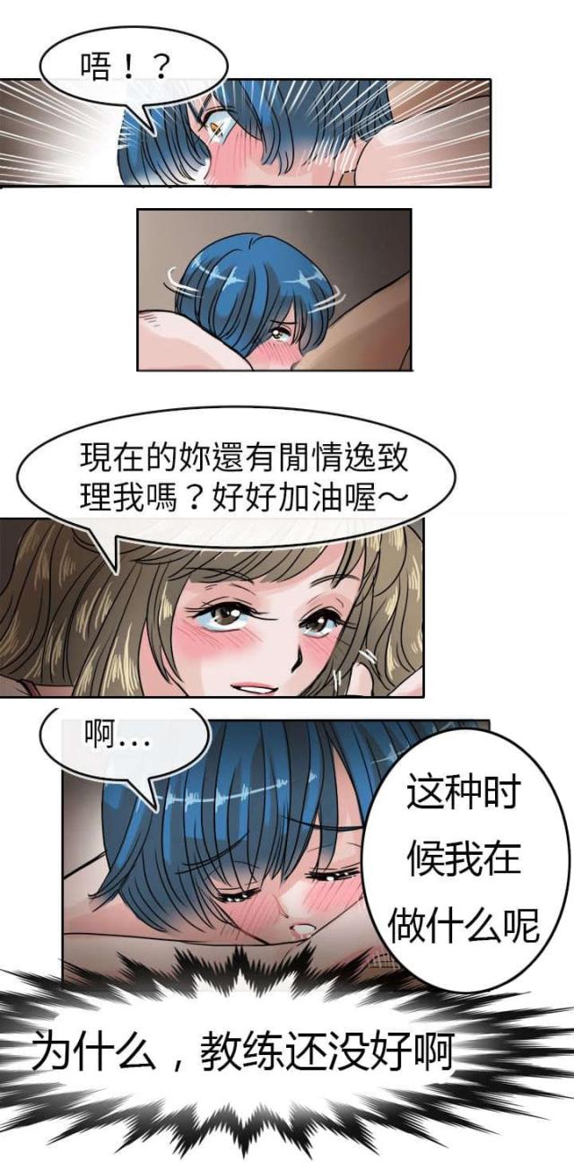 教练教教我漫画,第44话2图