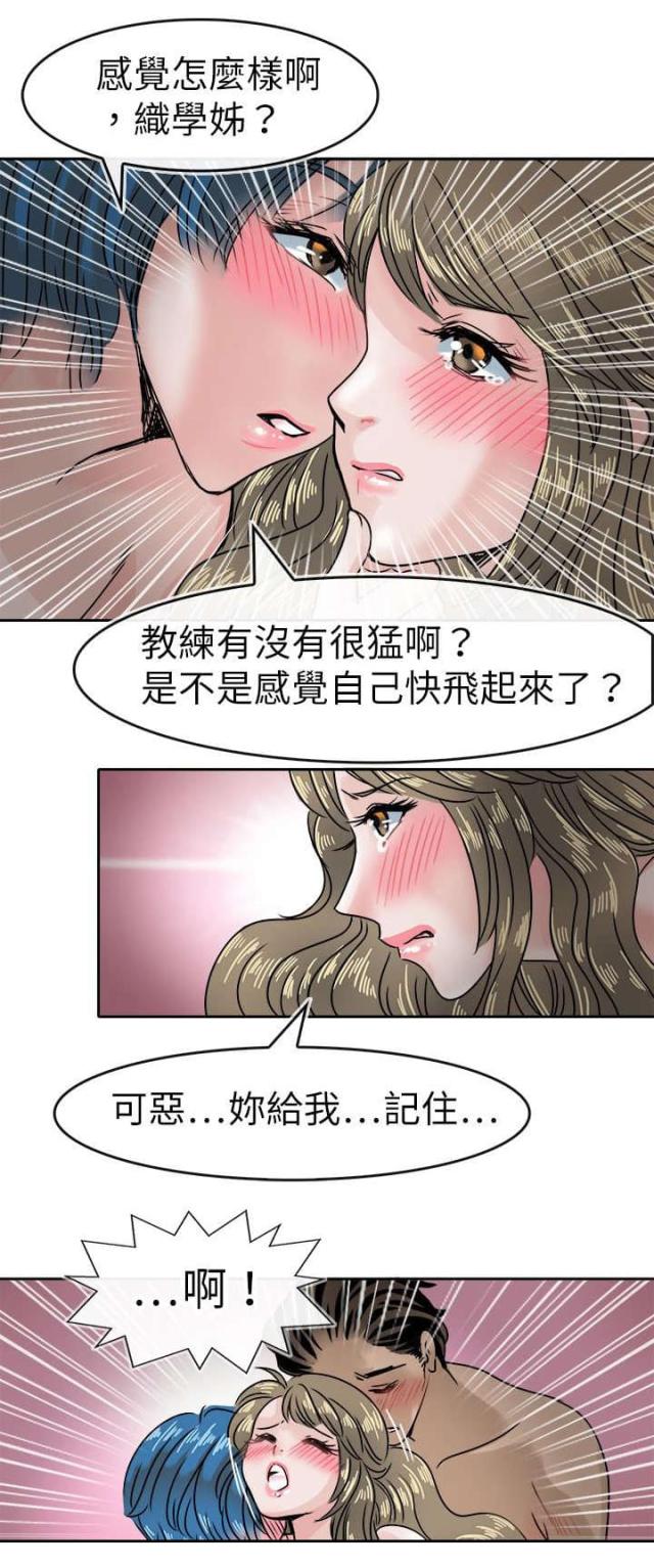 教练教学员练车搞笑视频漫画,第44话2图