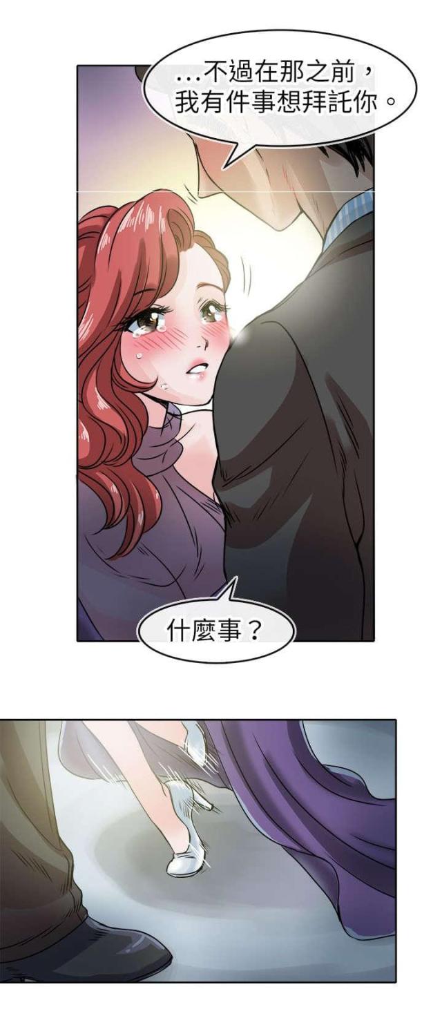 教练教美女学游泳的视频漫画,第54话2图