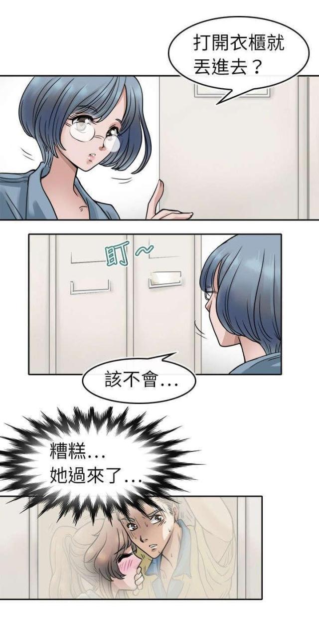 教练教教我漫画,第7话2图