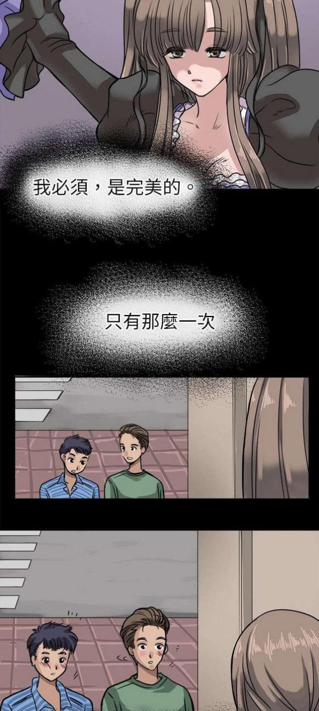 教练教车搞笑视频原版漫画,第9话2图