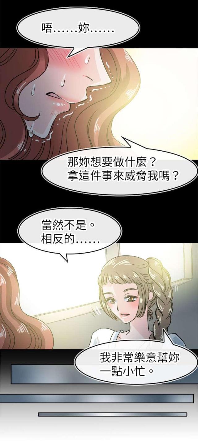 我的世界夹子女装漫画,第57话1图