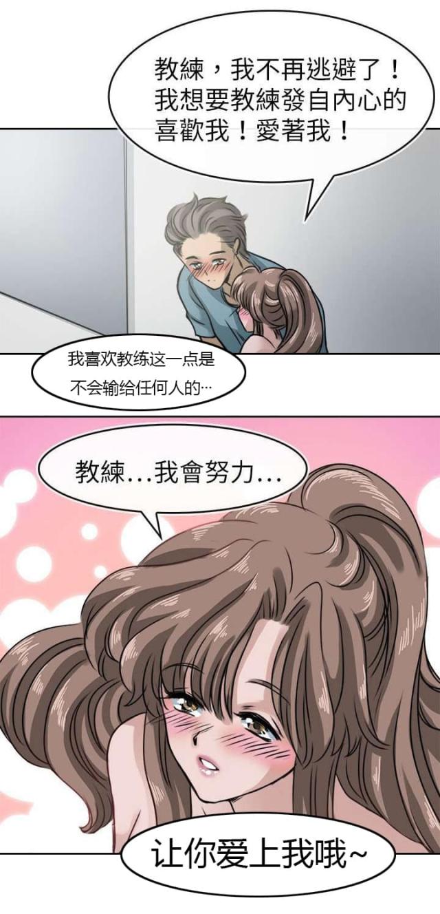 教练教美女学游泳漫画,第22话1图