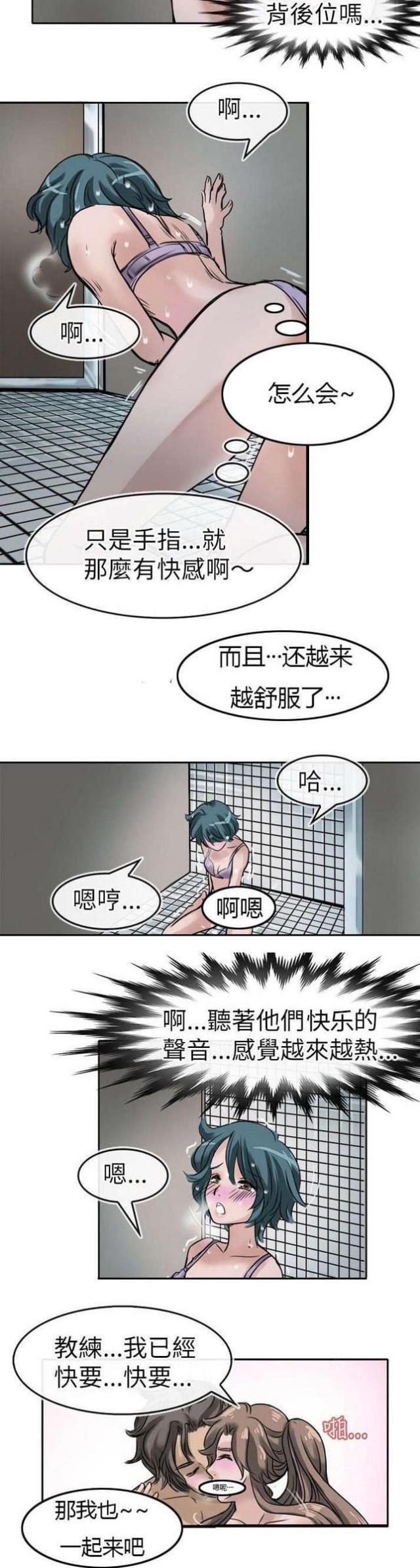 教练版汽车漫画,第11话2图