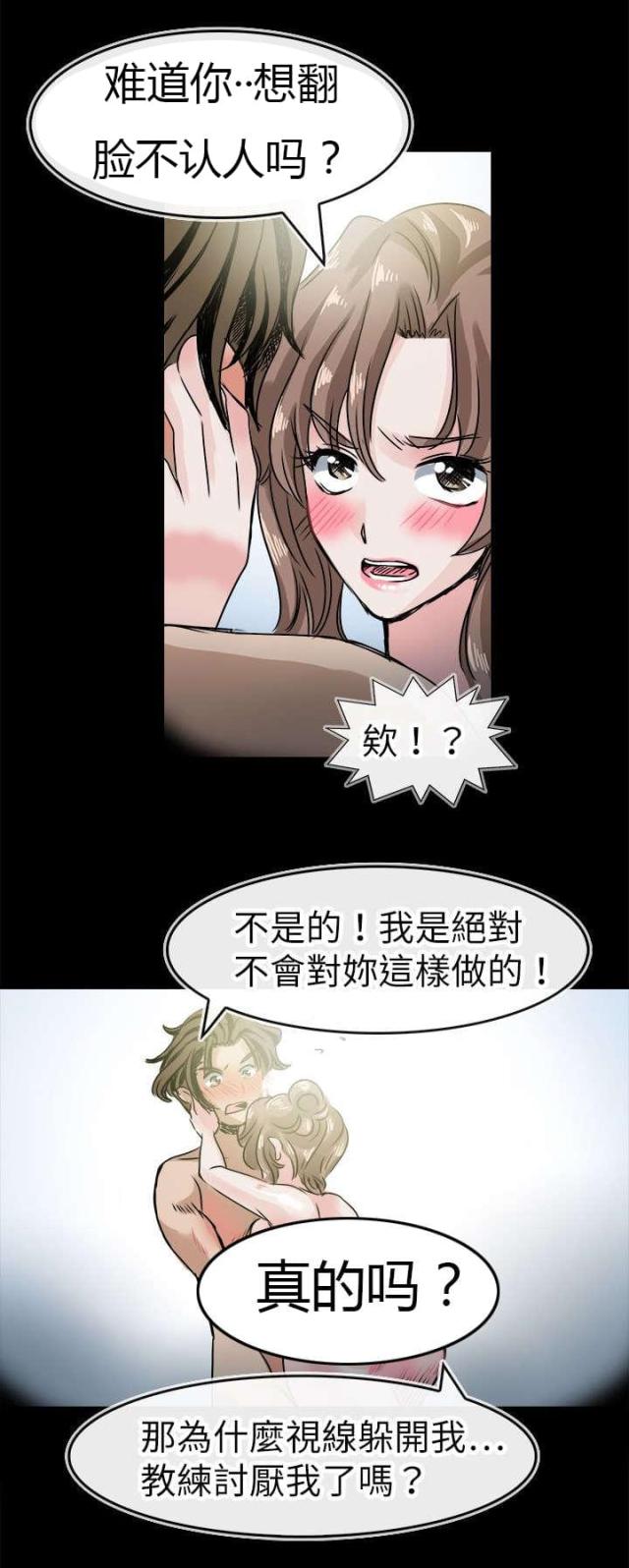 教练教美女学游泳的电视剧漫画,第48话1图