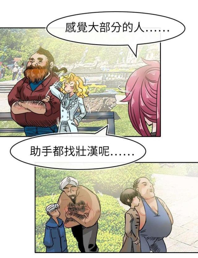 教练教教我漫画,第56话2图