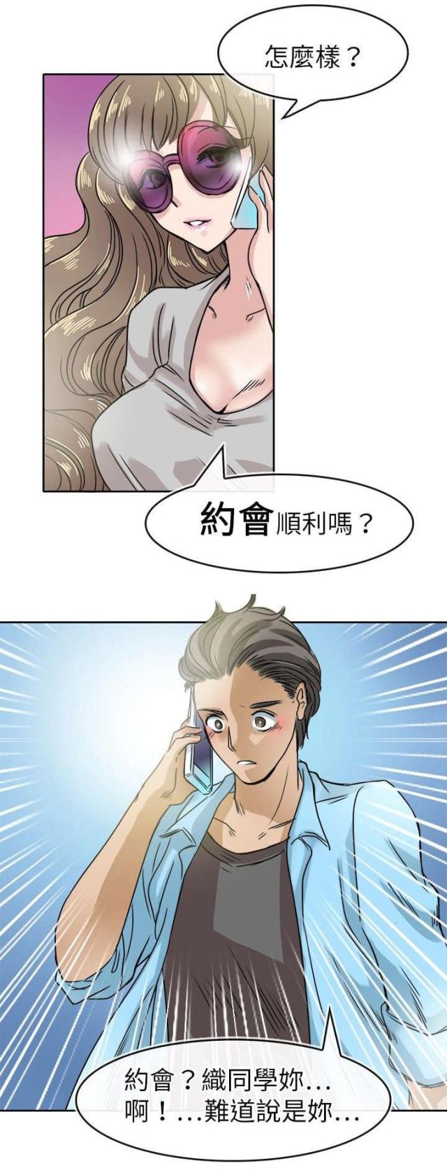 教练教孩子游泳都不下水吗漫画,第24话1图