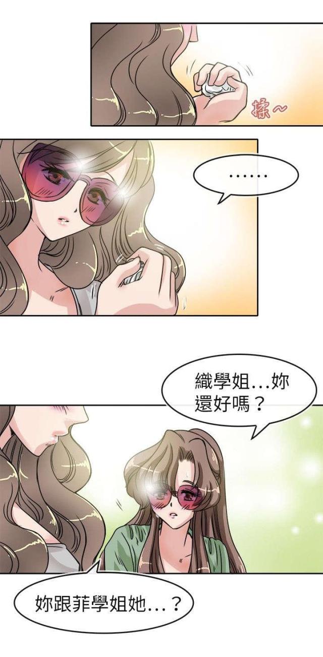 教练教车搞笑视频女的漫画,第26话1图