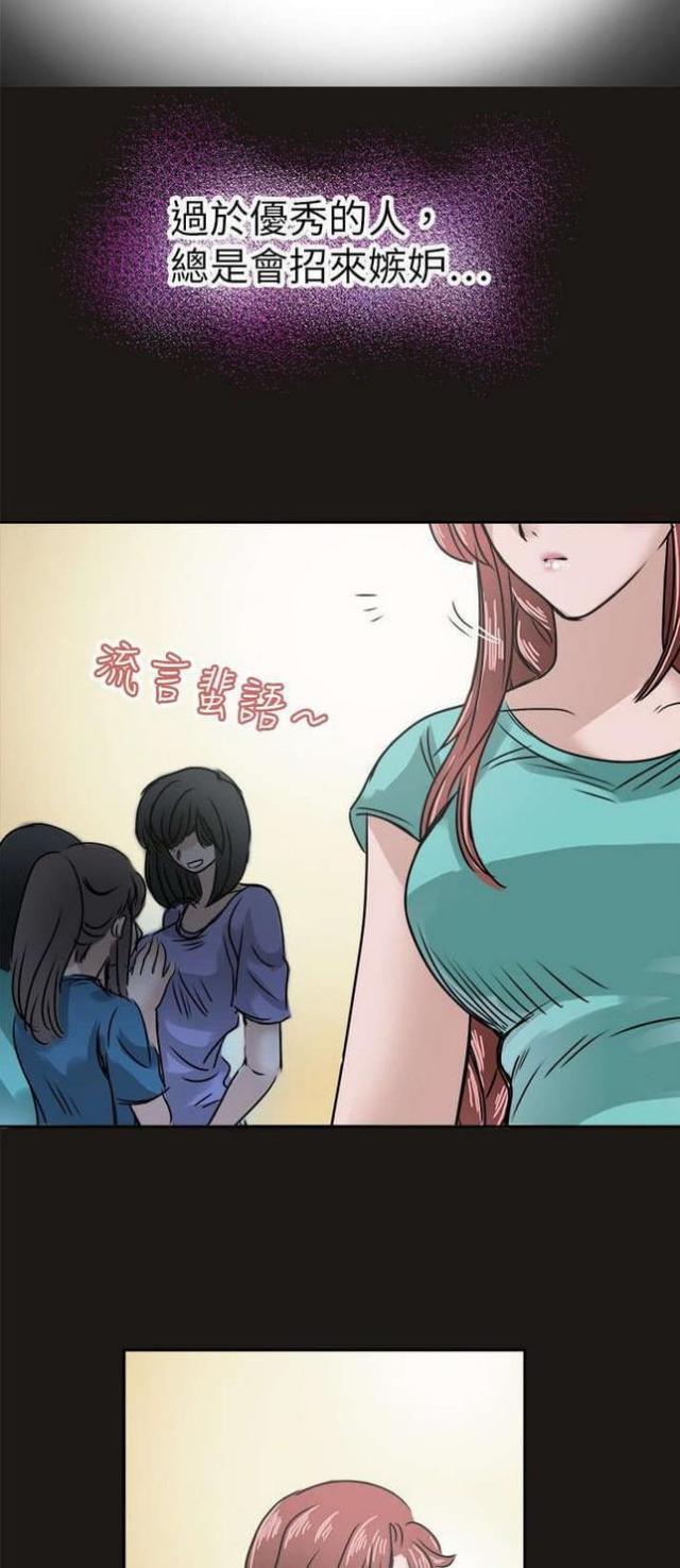 教练员漫画,第19话2图