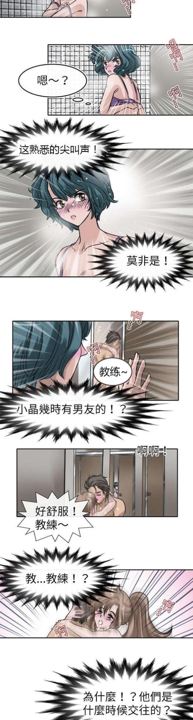 教练教学员开车步骤漫画,第11话2图