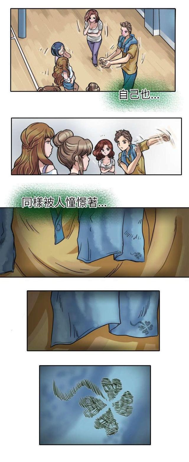 教练教开车动作视频教程漫画,第2话1图