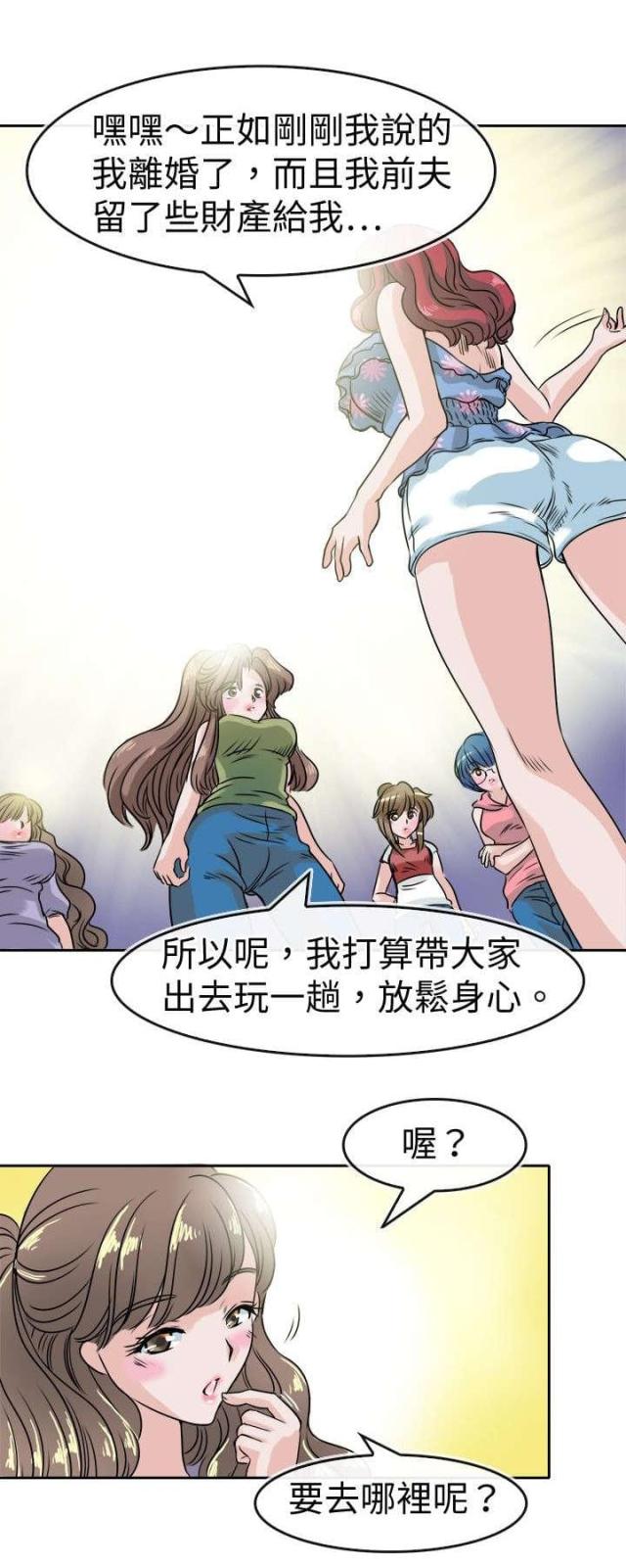 教练漫画,第33话1图