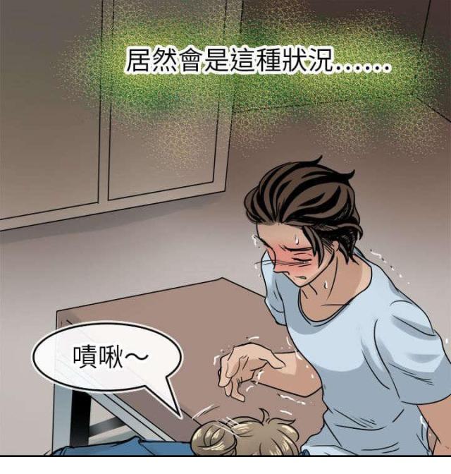 教练教我练武功漫画,第47话2图