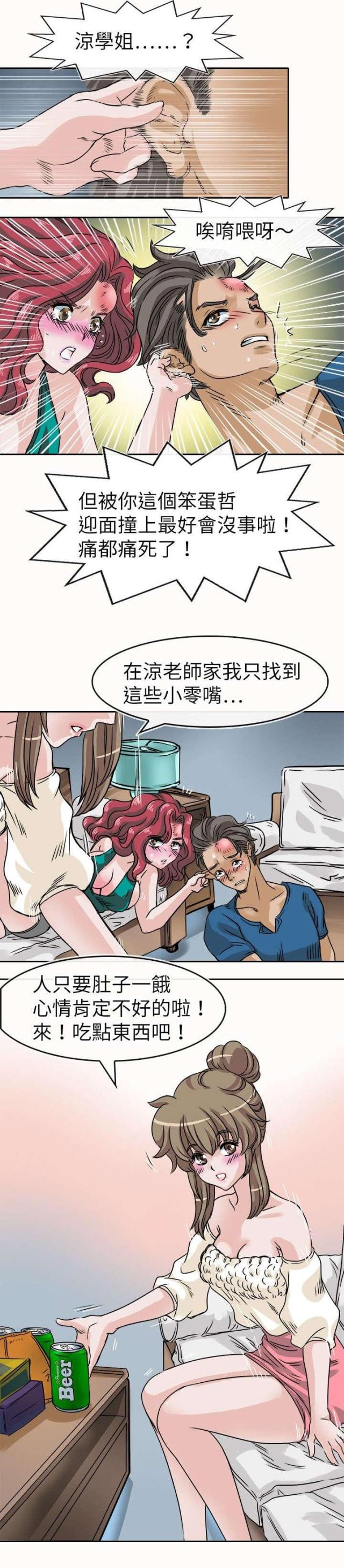 教练教学员开车步骤漫画,第31话1图