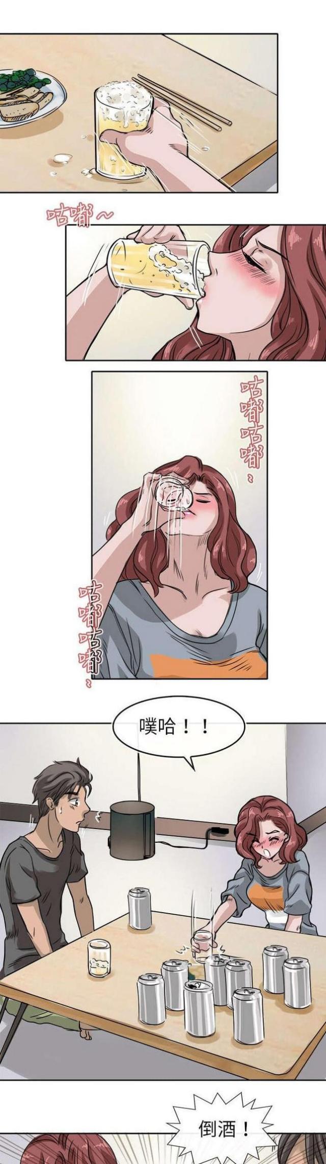 教练教教我漫画,第16话1图