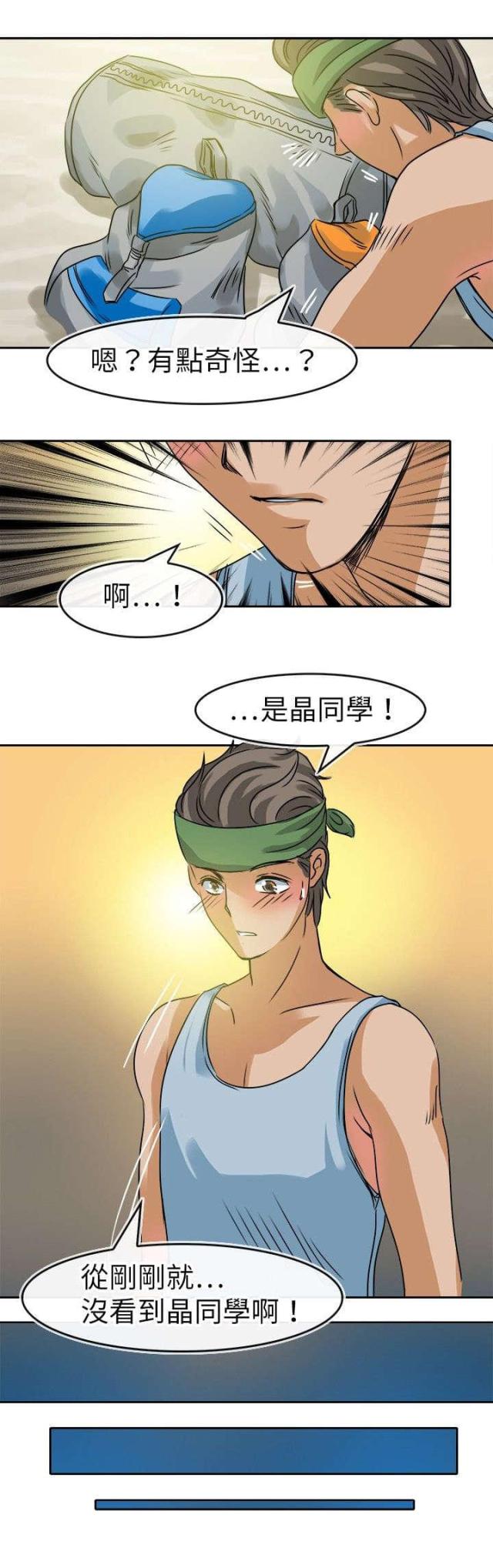 教练教车搞笑对话漫画,第36话2图