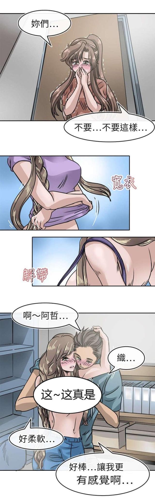 教练教教我免费漫画,第21话2图