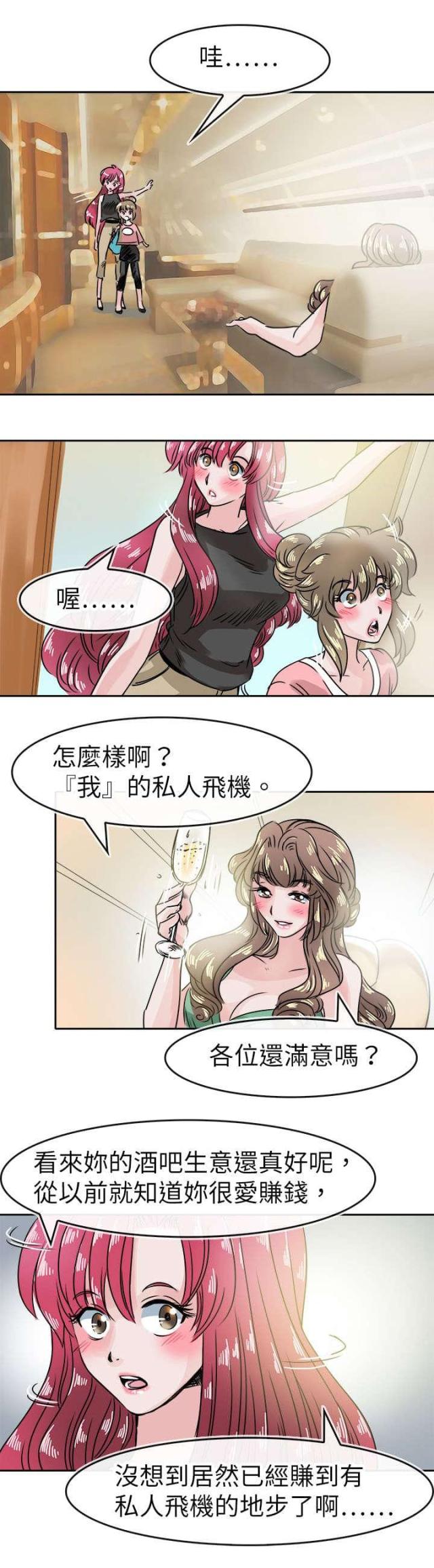 教练教车搞笑视频原版漫画,第52话1图