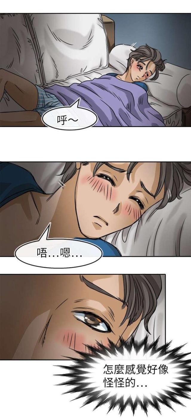 教练教教我漫画免费漫画,第31话1图