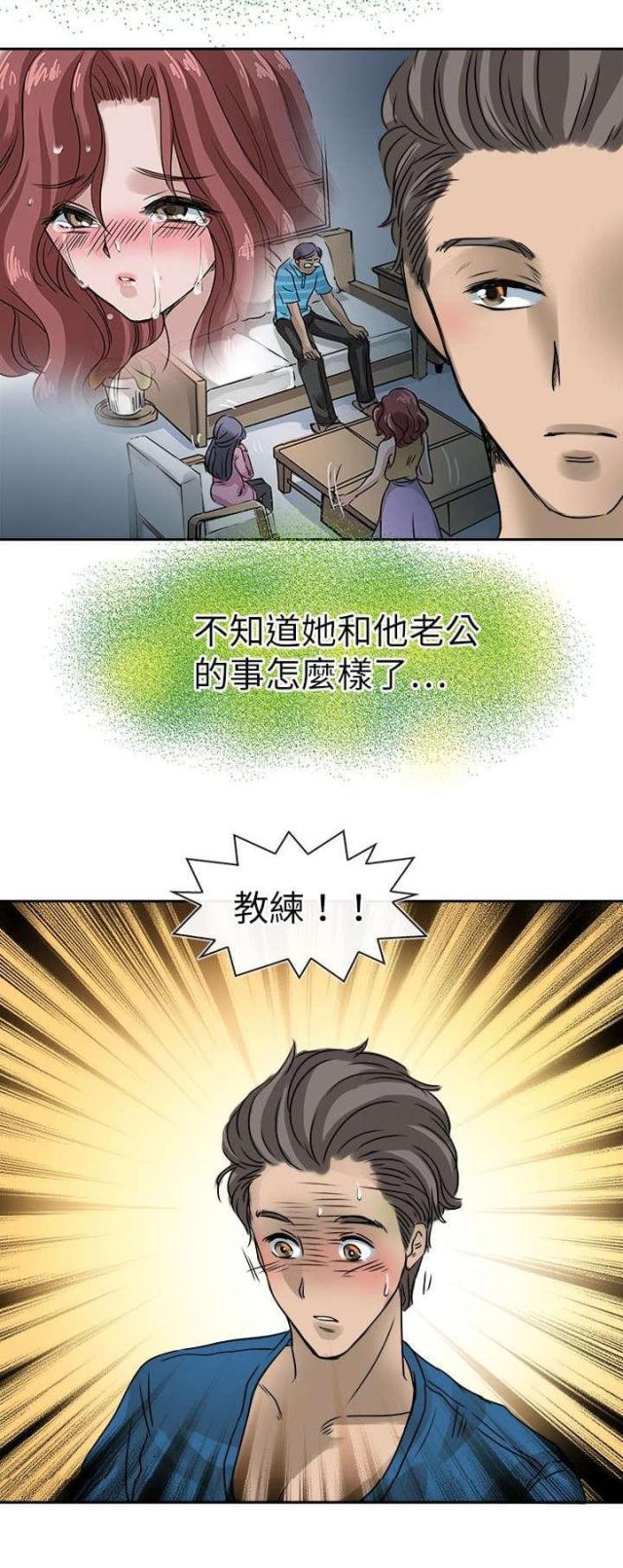 教练教学员练车口诀漫画,第28话1图