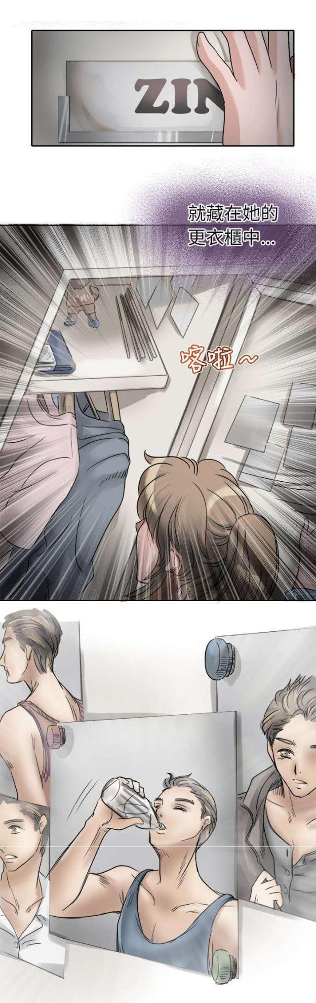 教练女神漫画,第4话1图