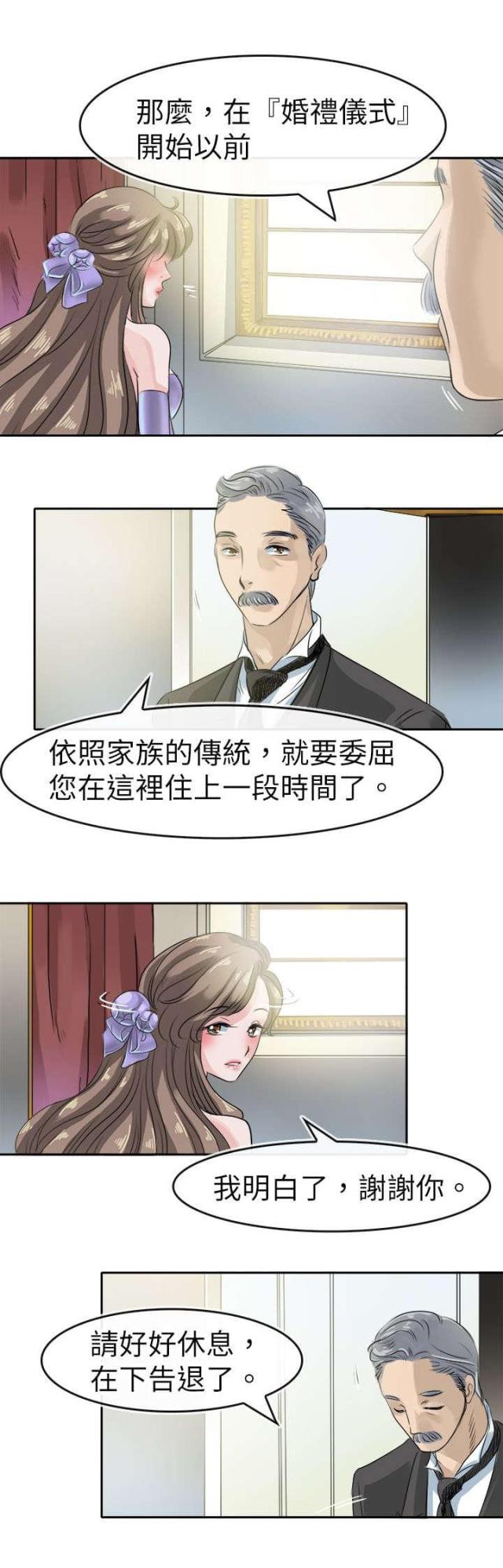 教练教我练武功漫画,第50话1图