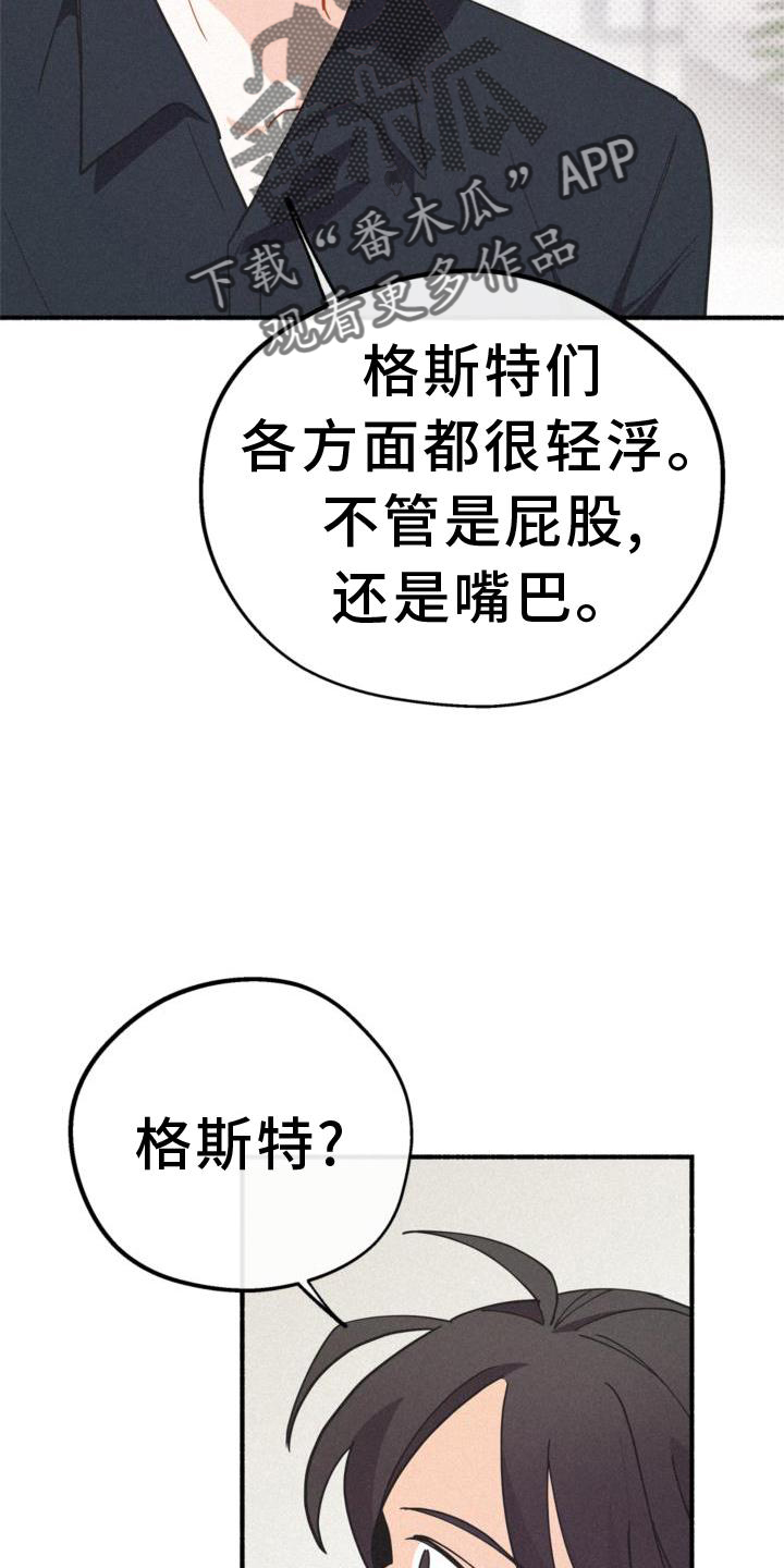 归还用英语怎么说漫画,第31章：信任1图