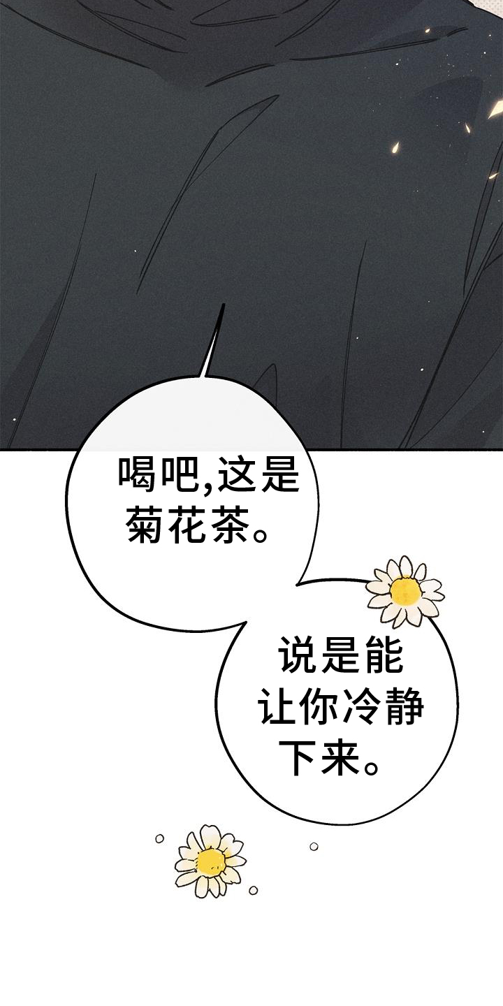 归还拼音漫画,第68章：我不想这样1图