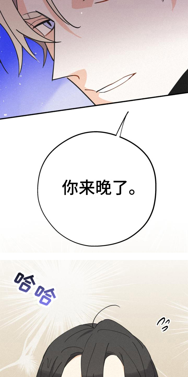 归还世界给你免费观看全集漫画,第22章：胡思乱想2图