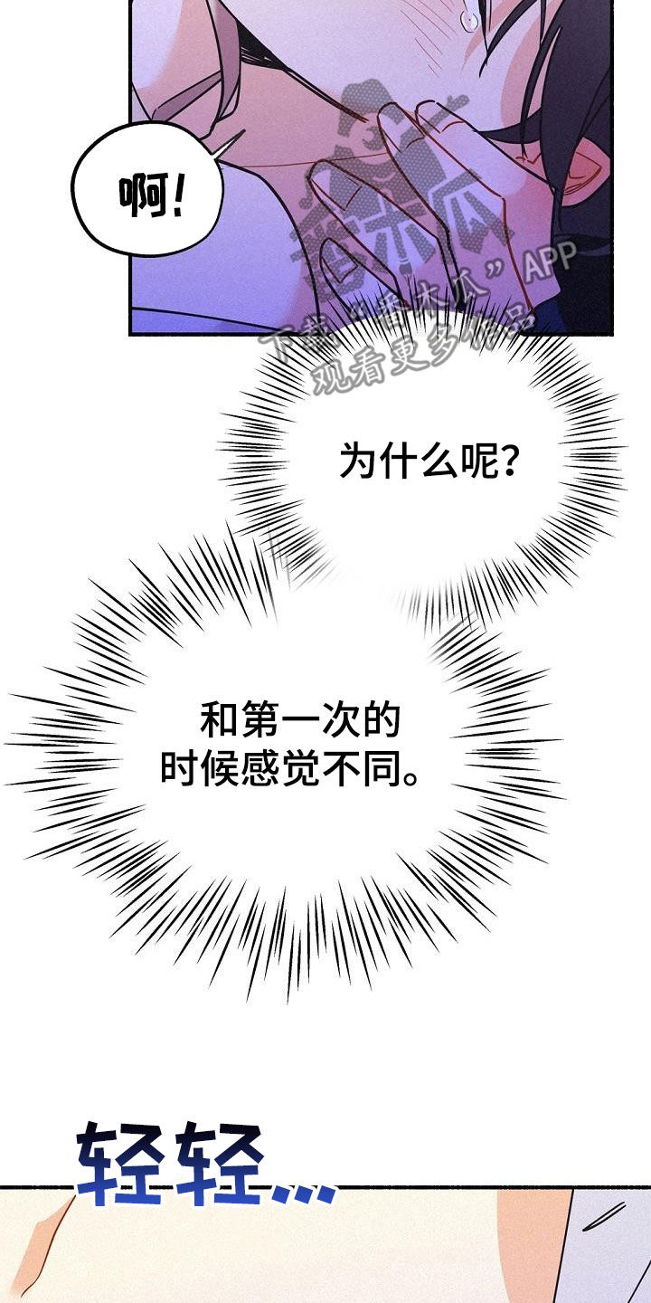 归还世界给你免费观看全集漫画,第47章：调查2图