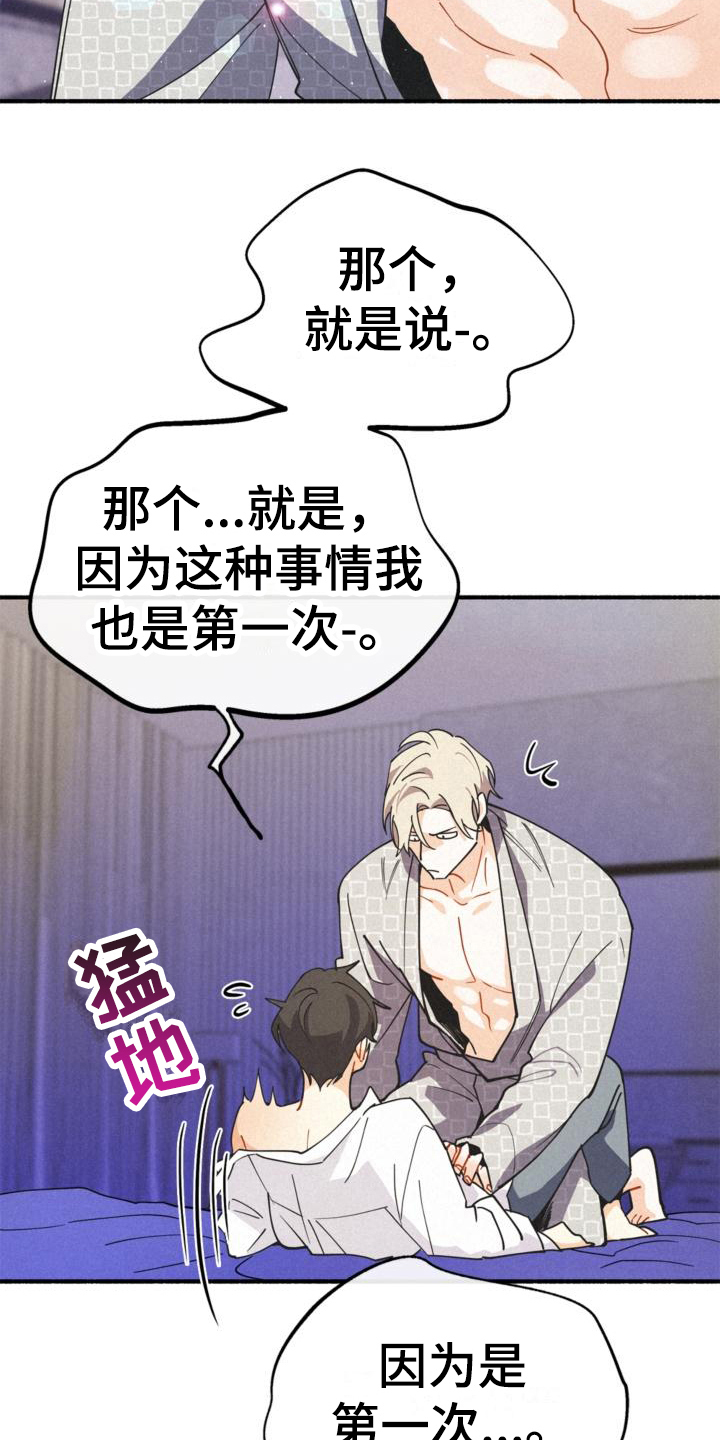 归还用英语怎么说漫画,第24章：理解1图