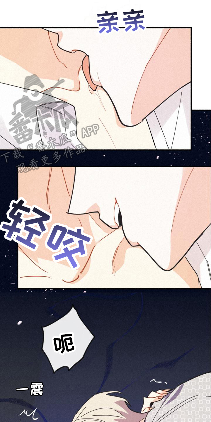 归还世界给你免费观看全集漫画,第23章：理由2图