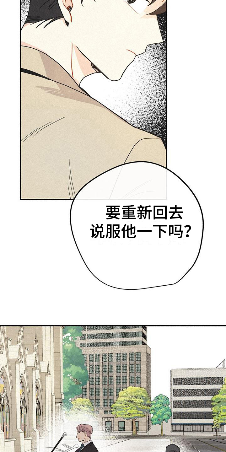 归还用英语怎么说漫画,第4章：凶手1图