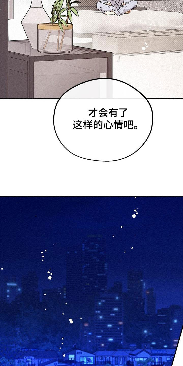 归还世界给你免费观看全集漫画,第45章：好奇2图