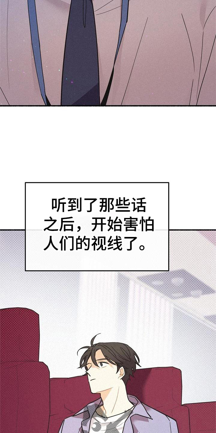 归还用英语怎么说漫画,第39章：不一样1图