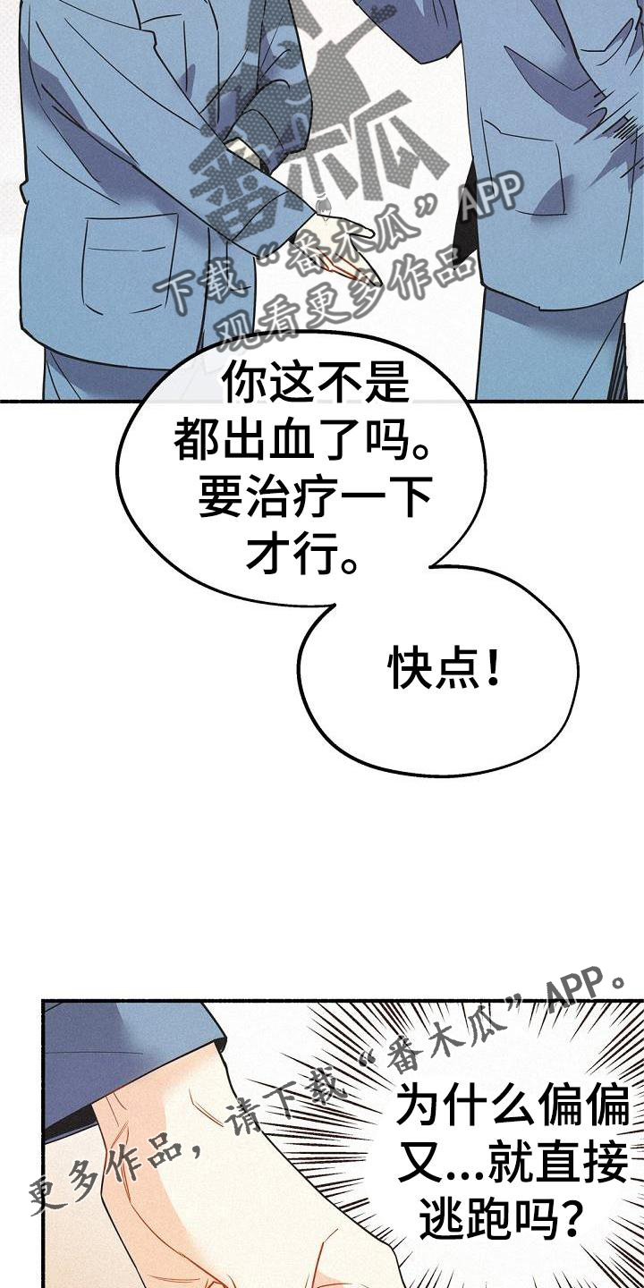 归还用英语怎么说漫画,第40章：创伤1图