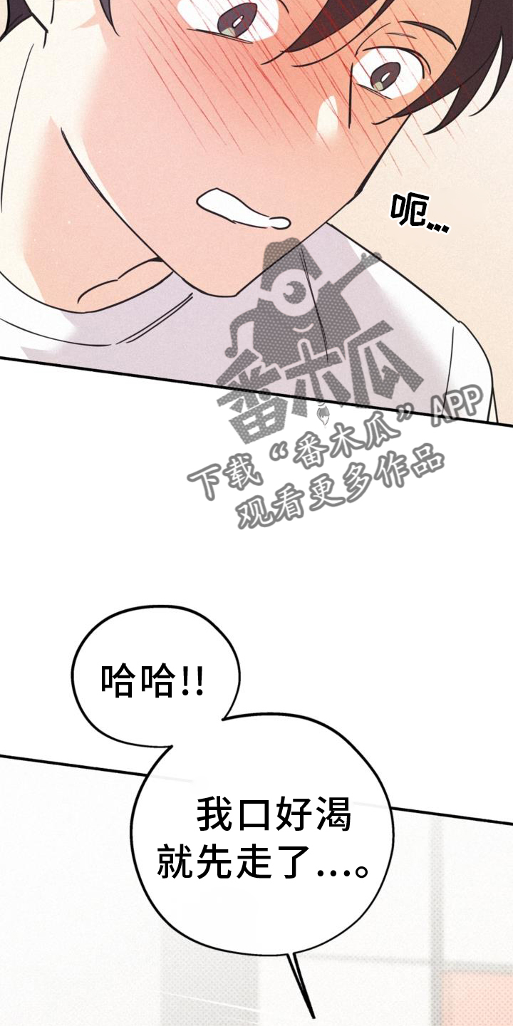 归还者的魔法要特别动漫漫画,第62章：关系2图