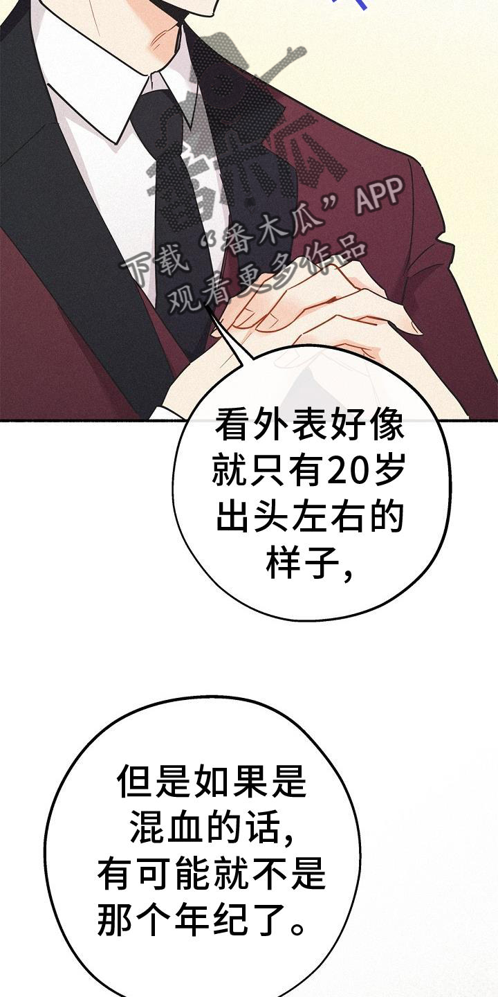 归还借款怎么写漫画,第37章：拉拢1图