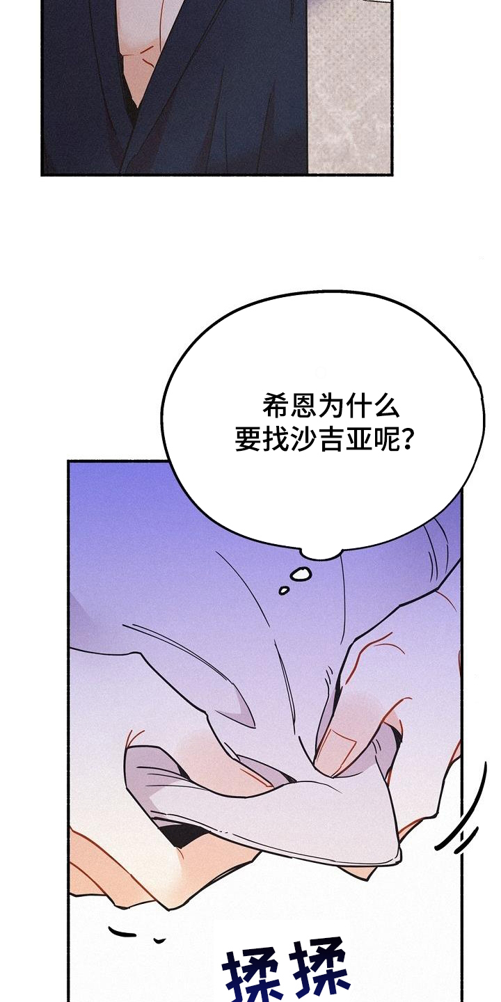 归还世界给你免费观看全集漫画,第45章：好奇1图